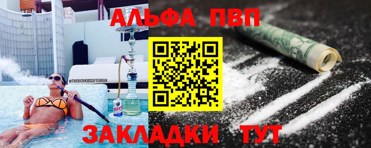 Донской  A-PVP кристаллы  Вход с VPN  A PVP Соль  APVP VHQ 
