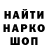 Codein напиток Lean (лин) Scott Brennan
