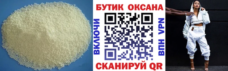 Бутират жидкий экстази Донской