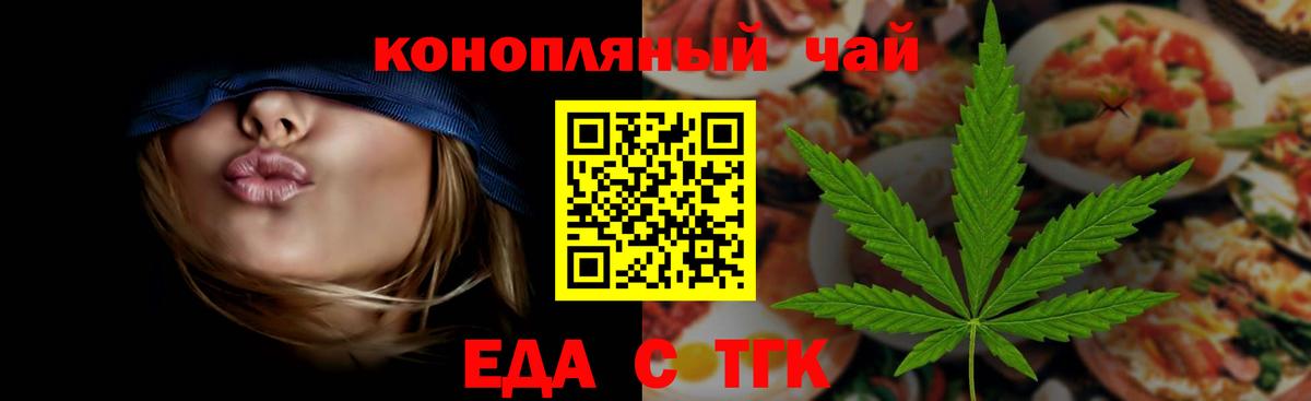Донской  Canna-Cookies конопля  Вход с VPN 