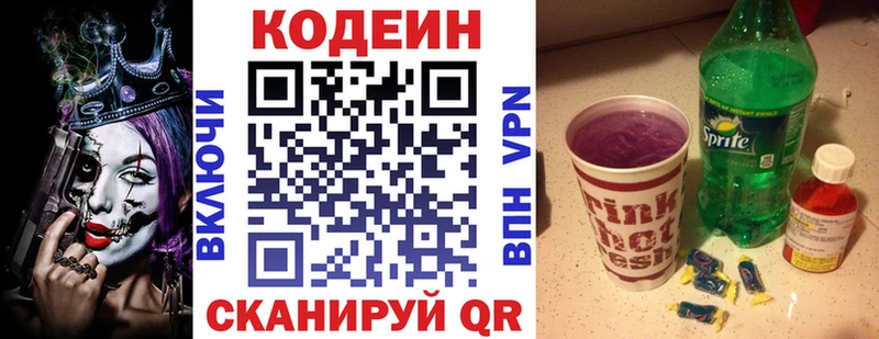 Кодеин напиток Lean (лин)  купить наркоту  Донской 