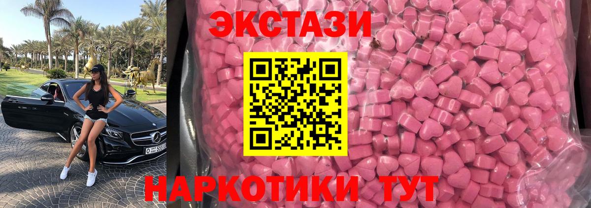 Ecstasy Дубай  Ecstasy  Донской  Вход с VPN 