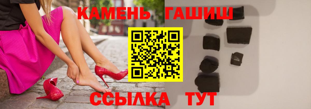 ГАШИШ  Гашиш индика сатива  Вход с VPN  Донской 