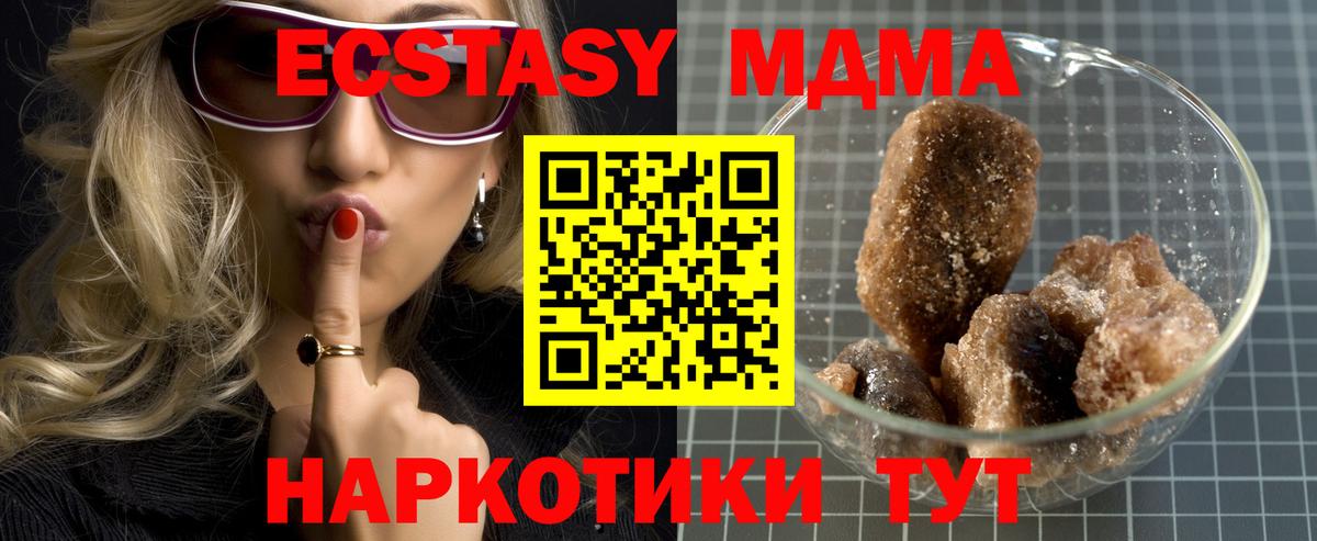 MDMA Molly Донской