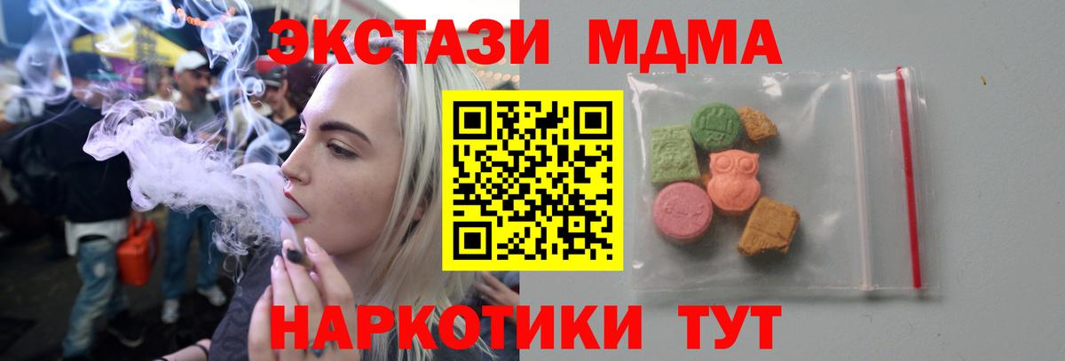 МДМА VHQ  MDMA crystal  Донской  Вход с VPN 