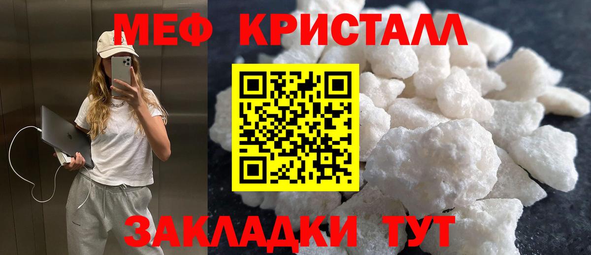 Меф  Донской