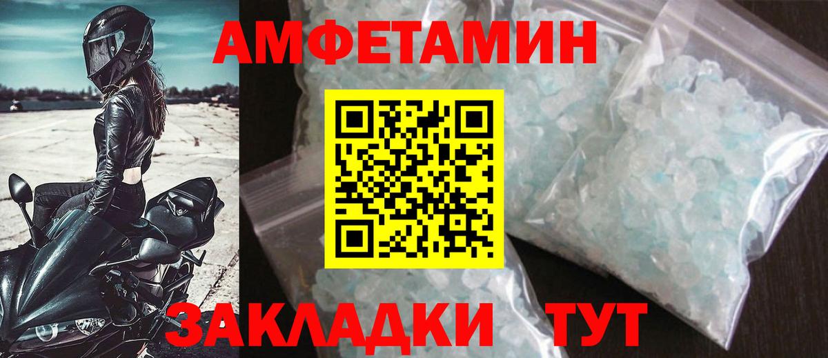 Метамфетамин мет Донской