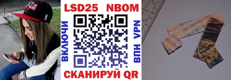 Марки 25I-NBOMe 1500мкг  купить наркотик  Донской 