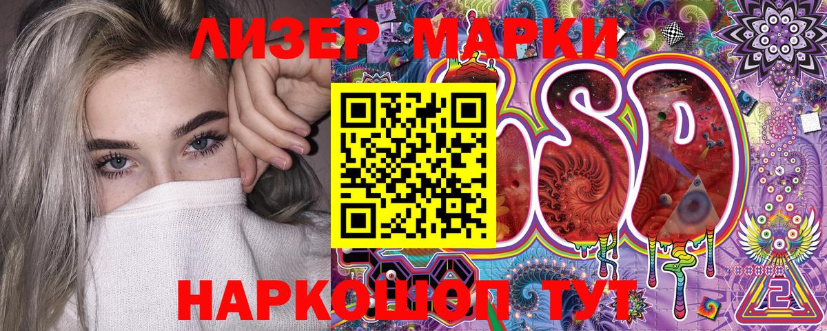 Марки N-bome 1,5мг Донской