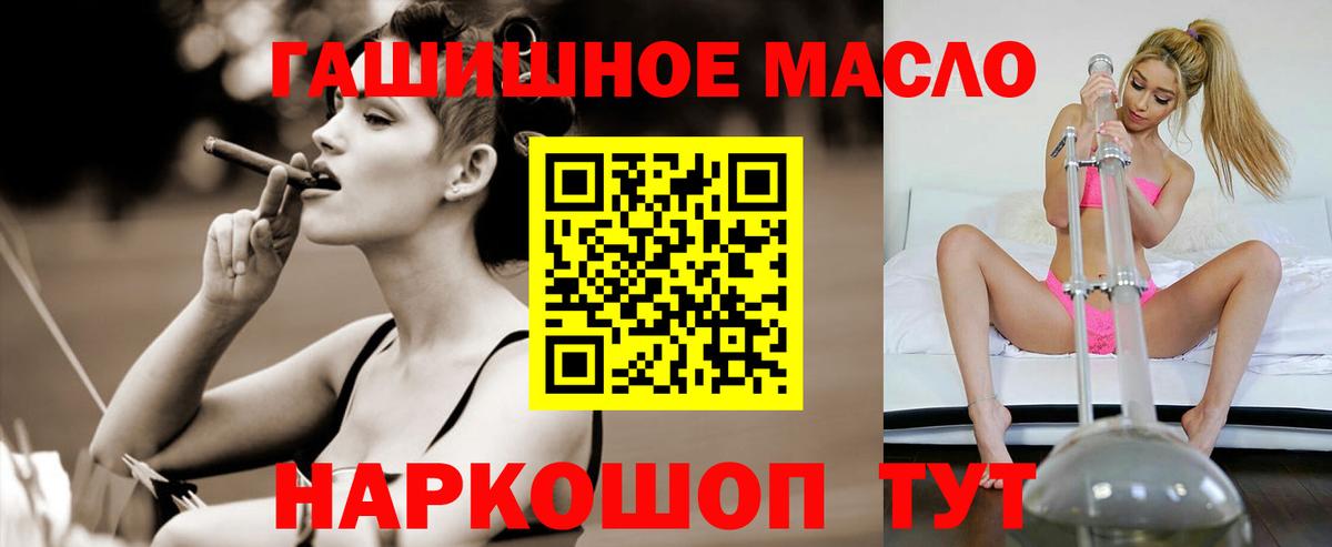 ТГК вейп с тгк Донской