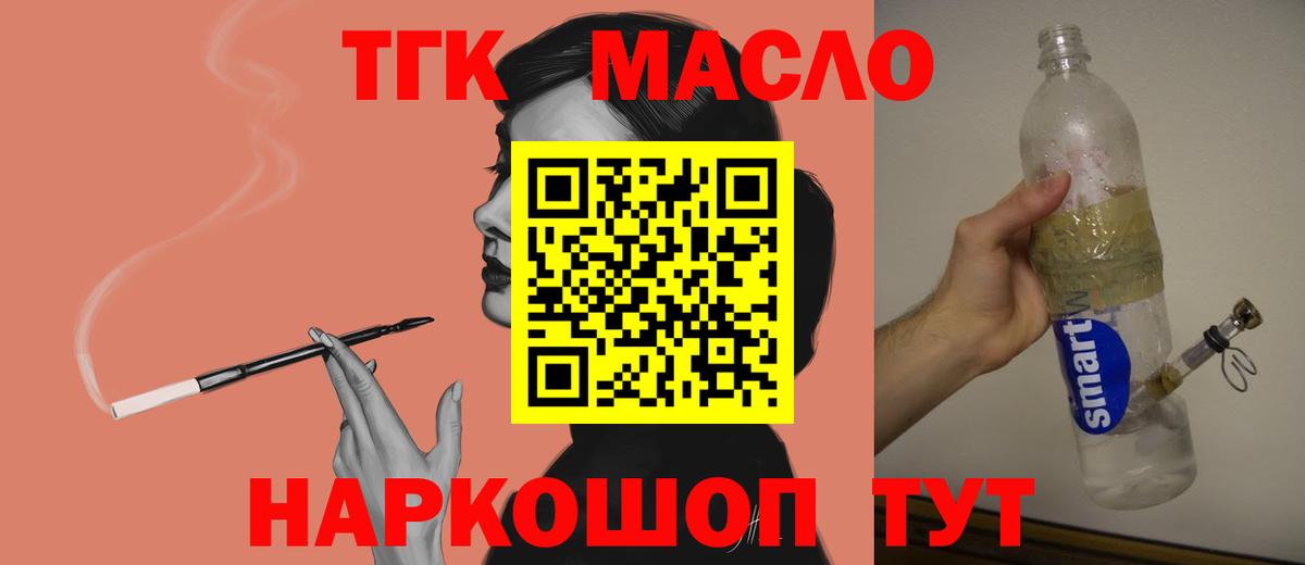 купить наркоту  ТГК Wax  blacksprut tor  Донской  Вход с VPN 